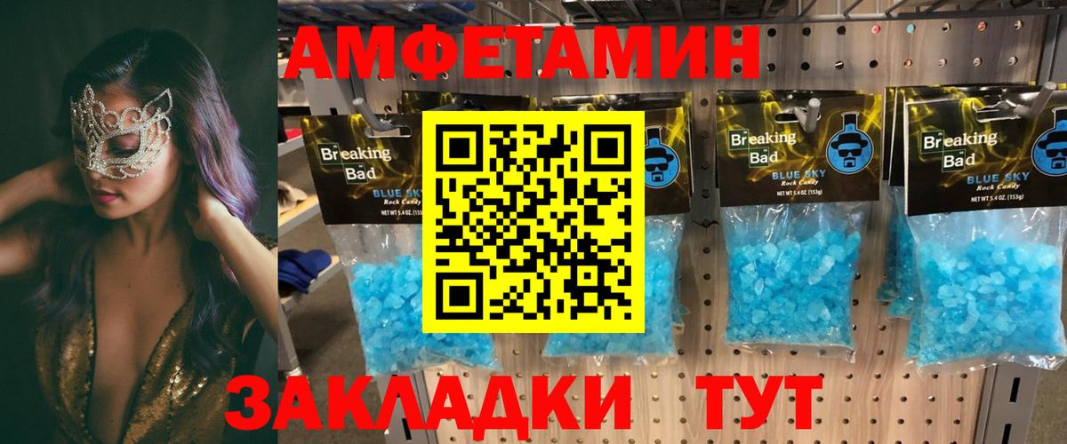 Геленджик  АМФ  Вход с VPN  АМФЕТАМИН VHQ 