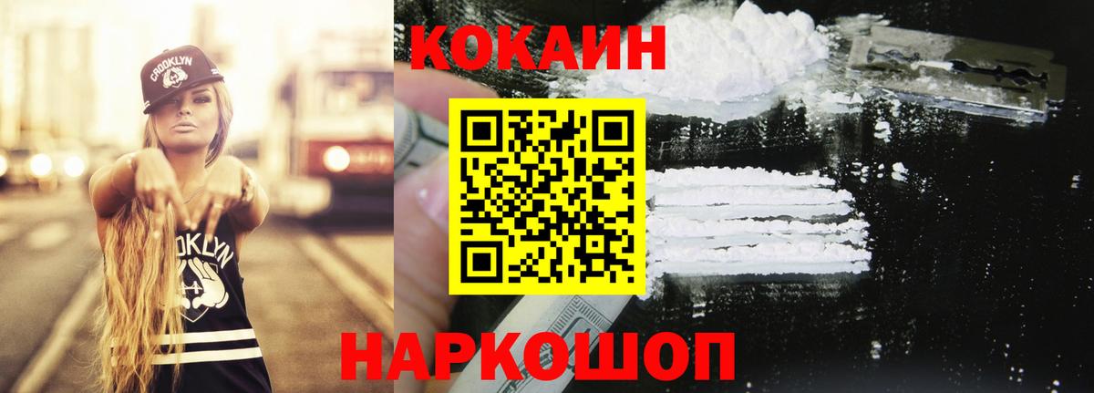 COCAIN FishScale Геленджик