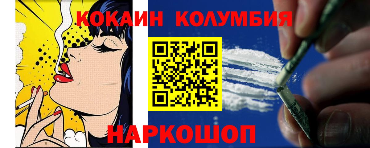 Кокаин 98%  COCAIN 97%  Геленджик  Вход с VPN 