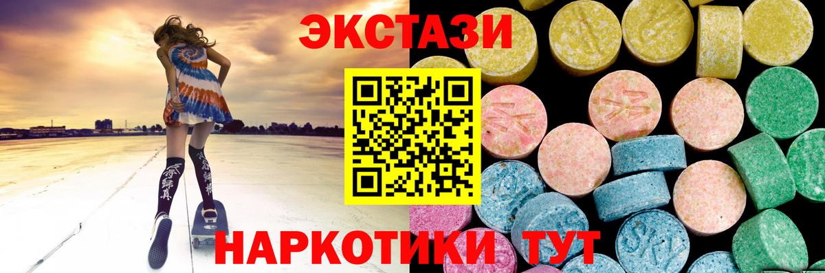 Экстази  Вход с VPN  Геленджик  ЭКСТАЗИ louis Vuitton 