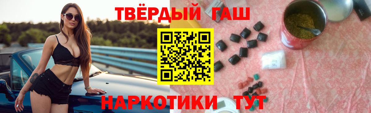 Гашиш Premium Геленджик