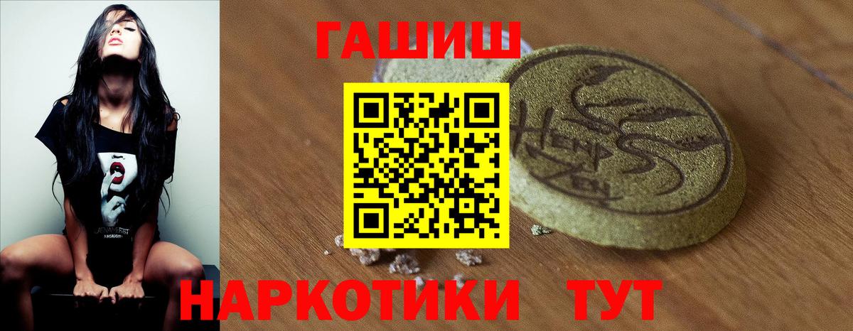ГАШИШ хэш  Вход с VPN  ГАШ Cannabis  Гашиш  Геленджик 
