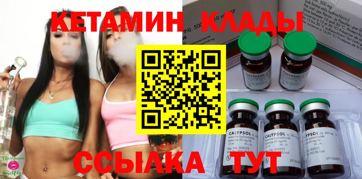 Кетамин ketamine  Вход с VPN  дарк нет клад  Геленджик 
