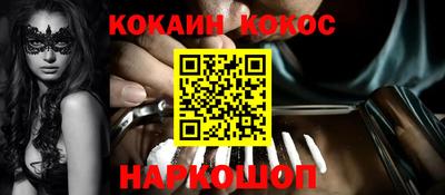 кокаин Наро-Фоминск