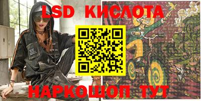 марки lsd Нарткала