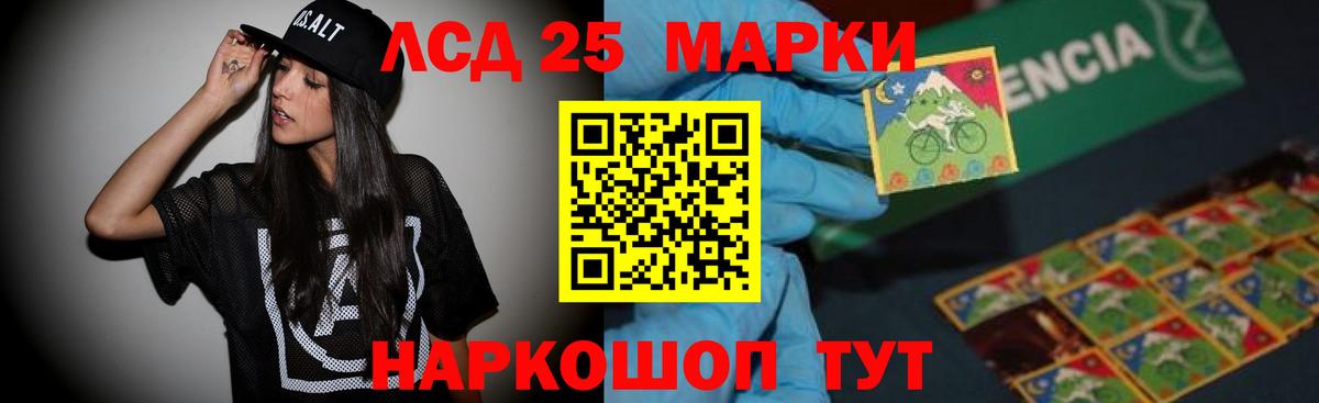 Лсд 25 экстази кислота  ЛСД экстази ecstasy  Геленджик  Вход с VPN 