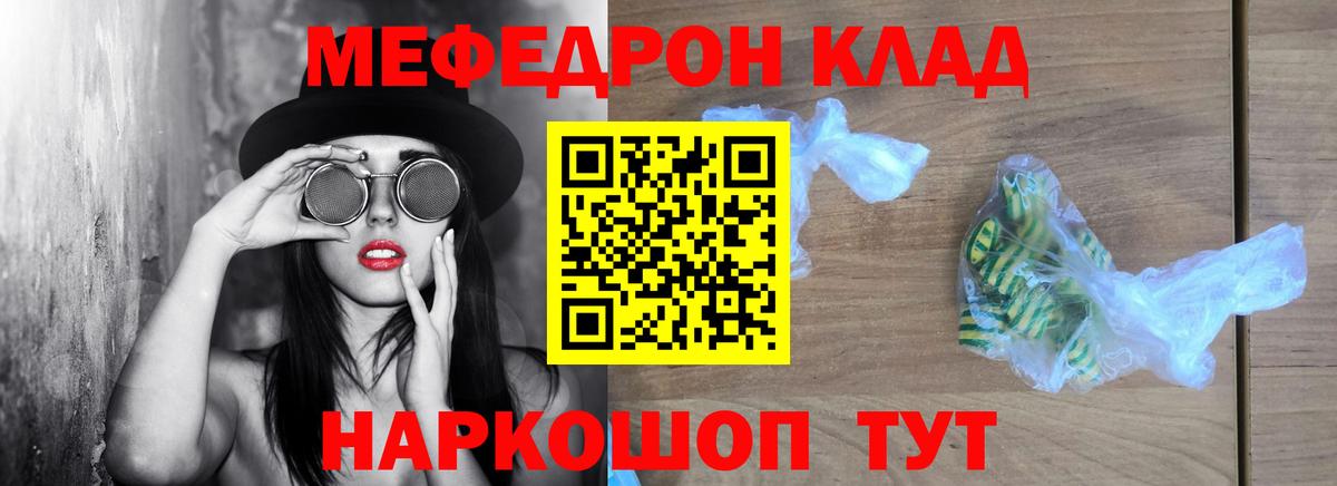 Меф мяу мяу кристаллы Геленджик