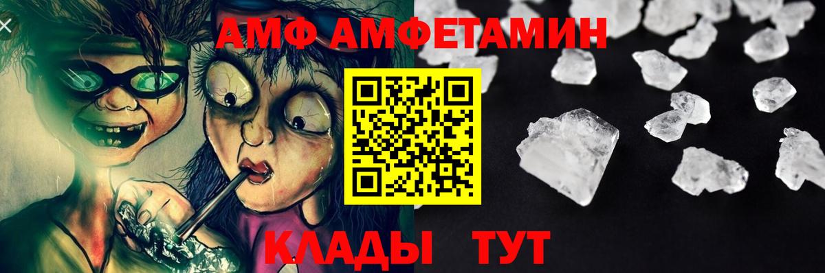 МЕТАМФЕТАМИН витя  Вход с VPN  Геленджик 