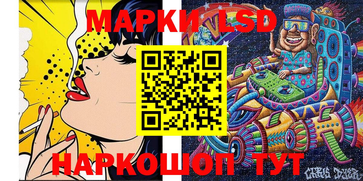 Наркотические марки 1500мкг Геленджик