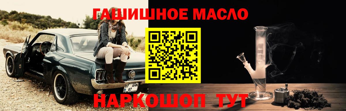 Дистиллят ТГК вейп с тгк Геленджик