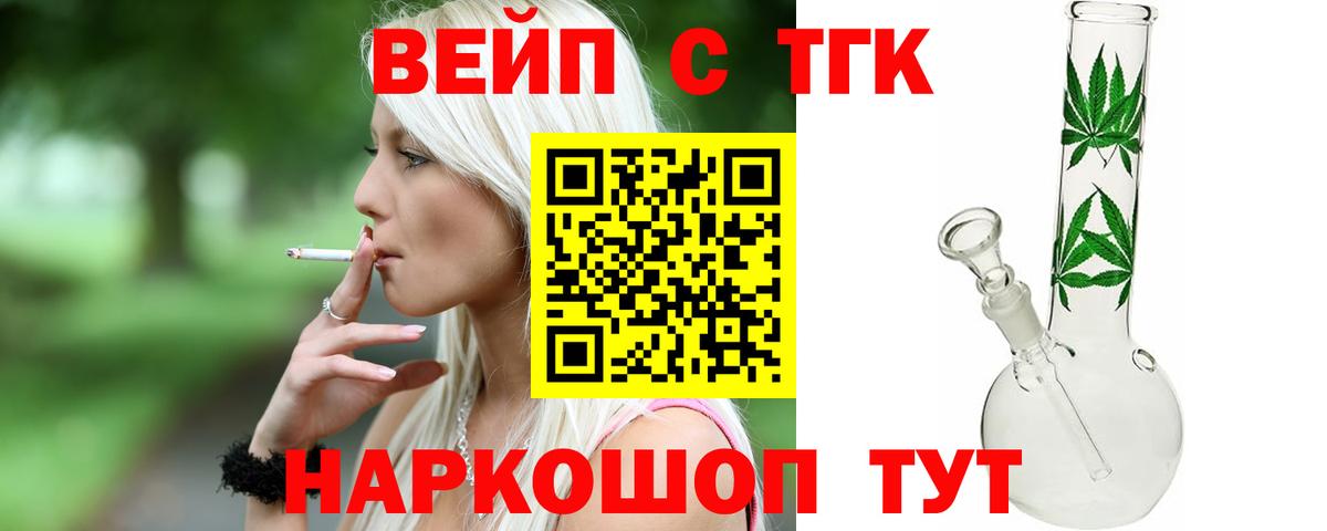Дистиллят ТГК Wax  Вход с VPN  Дистиллят ТГК концентрат  Геленджик 